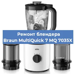 Замена подшипника на блендере Braun MultiQuick 7 MQ 7035X в Челябинске